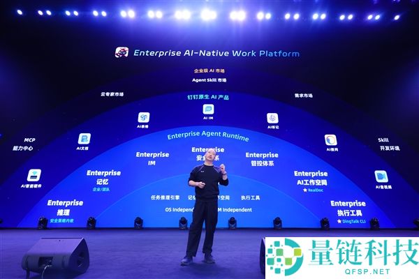 阿里发布全球首个企业级Agent平台悟空 要把龙虾装进2000万企业组织