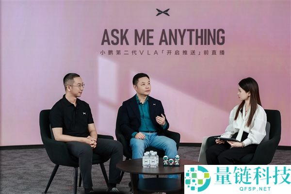 何小鹏：小鹏第二代VLA没有特供版 推送给媒体和用户的一致