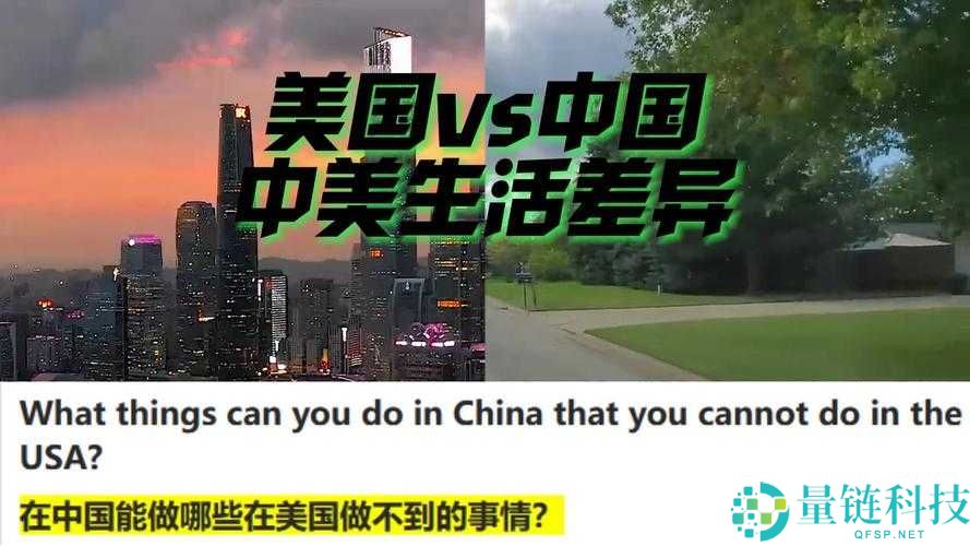 震惊美国人竟然喜欢做这种事？