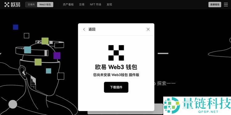 欧易Web3钱包怎么用？欧易Web3钱包下载及新手使用指南