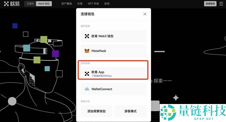 欧易Web3钱包怎么用？欧易Web3钱包下载及新手使用指南