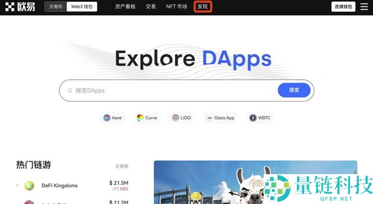 欧易Web3钱包怎么用？欧易Web3钱包下载及新手使用指南