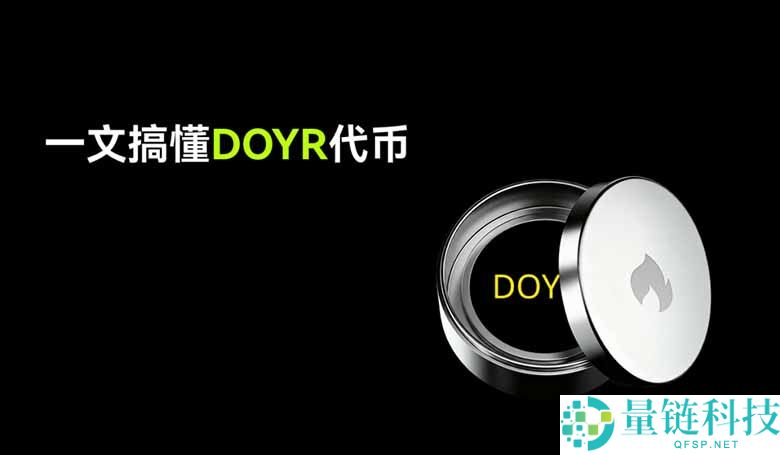 什么是DOYR币？由一个拼写错误诞生、爆红全网的Meme币，一文介绍