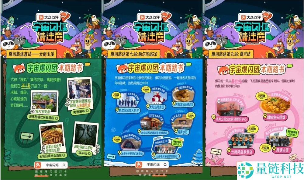 之内容震动情感,以情感撬动生意,2026综艺营销新变局