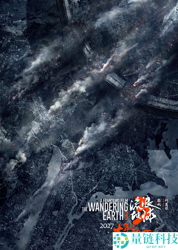 2027大年头一上映,《漂泊地球3》官宣：导演冯小刚参演