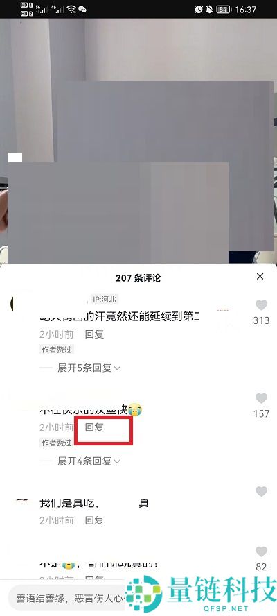 抖音怎么用视频回复评论?抖音用视频回复评论教程