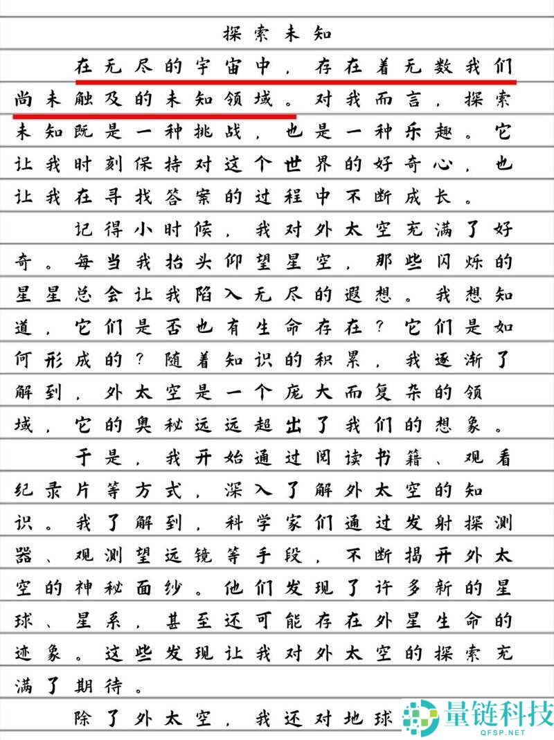 8xing97xyz 资源分享：探索未知的世界