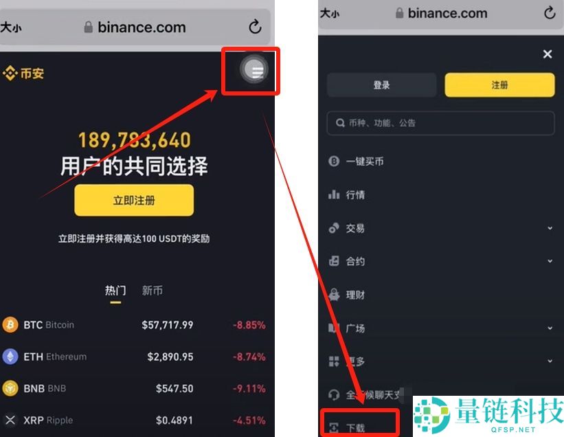 币安（Binance）安卓版APP下载与安装全攻略