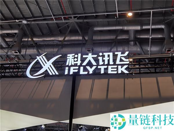 科大讯飞被曝大范围裁人补偿0.6N  官方造谣：假音讯