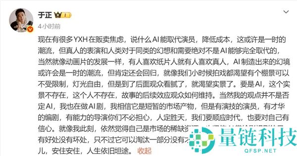 网传男二以下用AI演员 于正发声：真人扮演没法替换