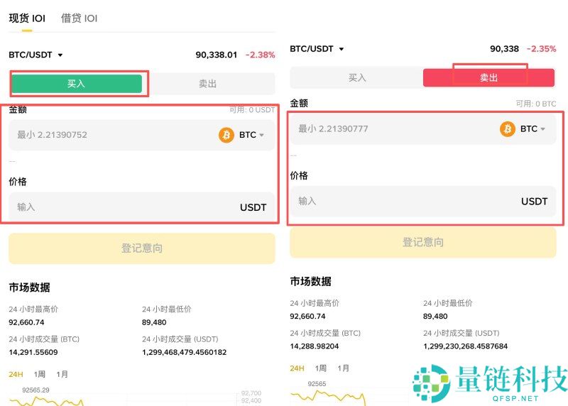 币安新推出的交易意向(IOI)功能是什么?有何优势?币安交易意向功能使用教学