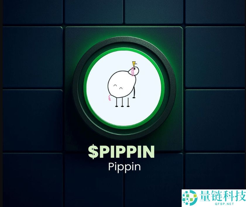 什么是PIPPIN币？PIPPIN特点、未来前景及如何购买
