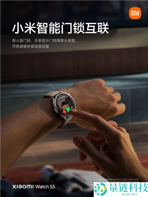 驾驶保险拉满 小米腕表S5深度联动小米汽车,委靡驾驶、超速等强振动提示