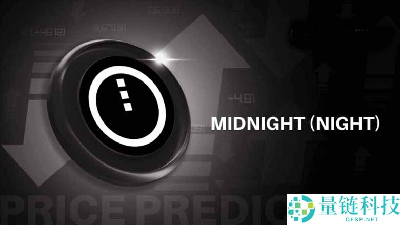 Midnight (NIGHT)币价格预测 2025年–2030年：能否维持其早期突破？