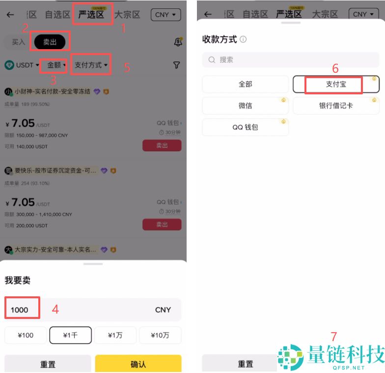 如何将币安App里面的资产提现到支付宝？币安App支付宝提现教程