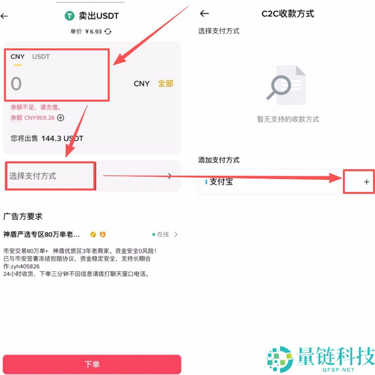 如何将币安App里面的资产提现到支付宝？币安App支付宝提现教程