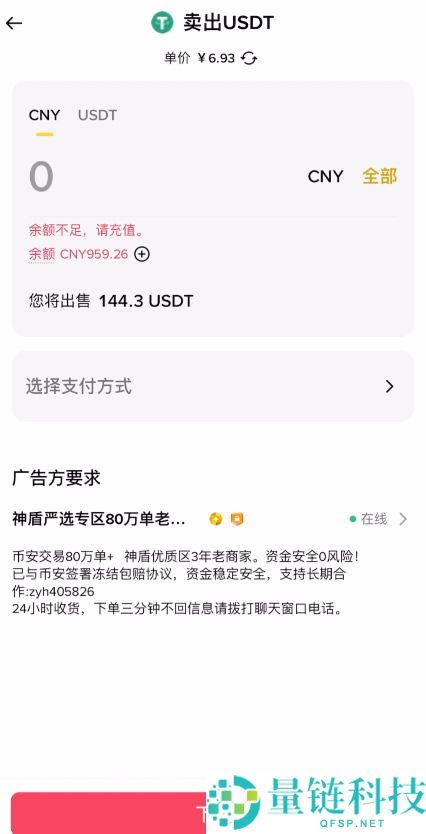 如何将币安App里面的资产提现到支付宝？币安App支付宝提现教程