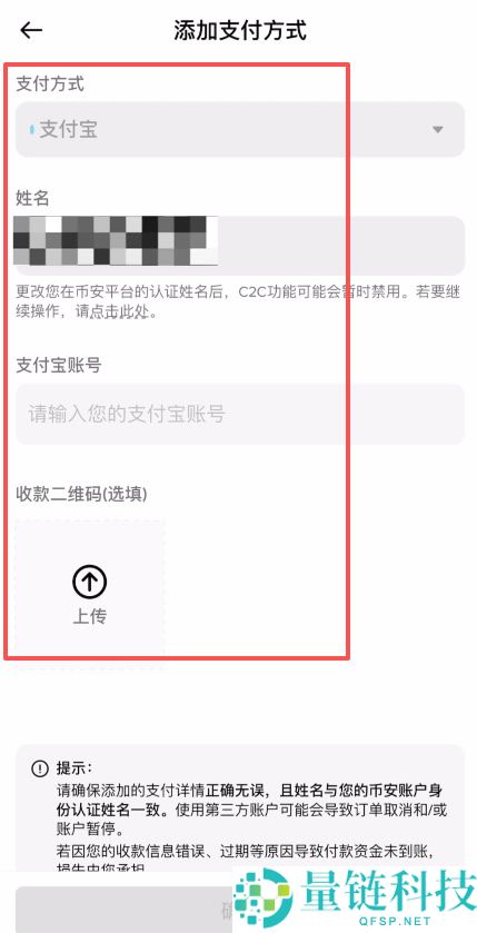 如何将币安App里面的资产提现到支付宝？币安App支付宝提现教程