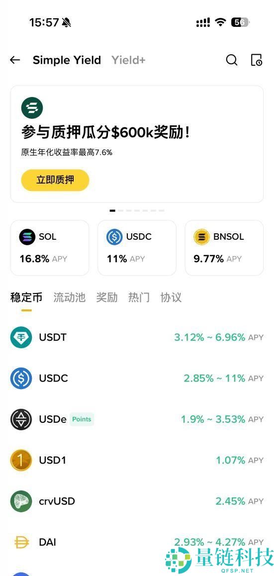 币安Web3钱包是什么？功能特点解析及下载使用全教程