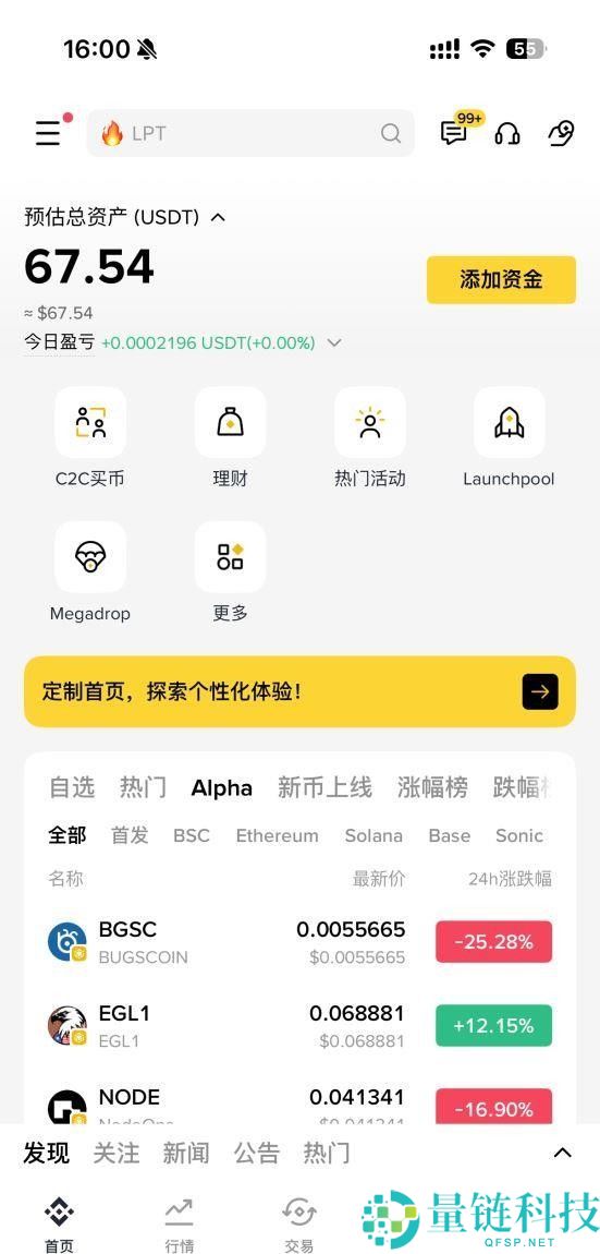币安Web3钱包是什么？功能特点解析及下载使用全教程