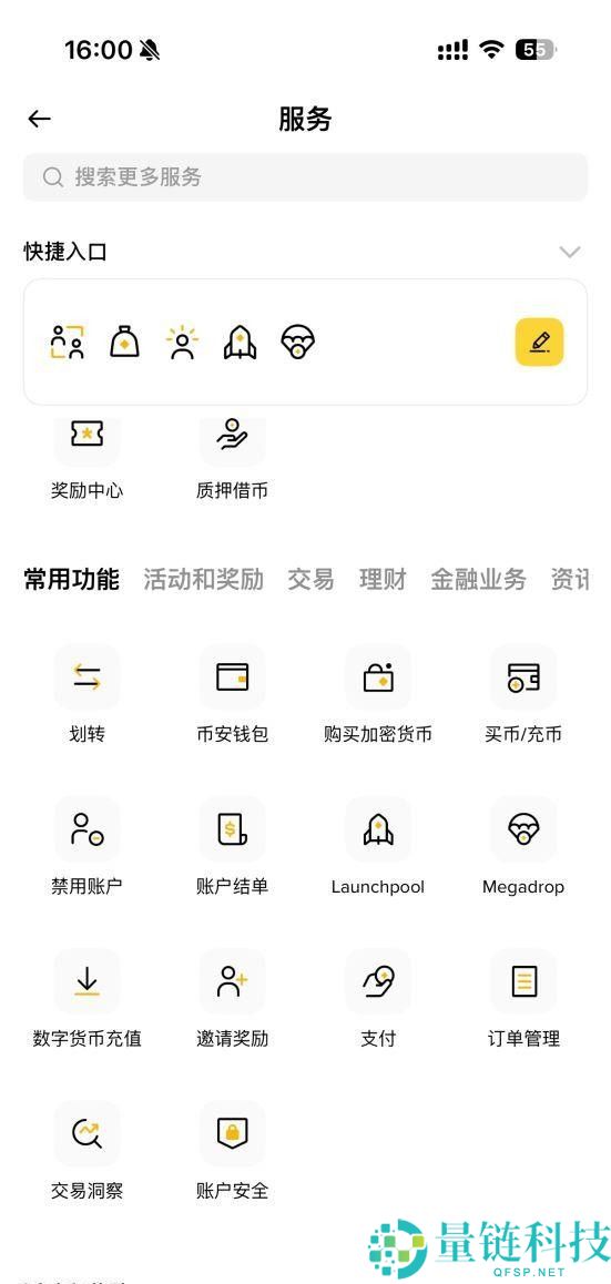 币安Web3钱包是什么？功能特点解析及下载使用全教程