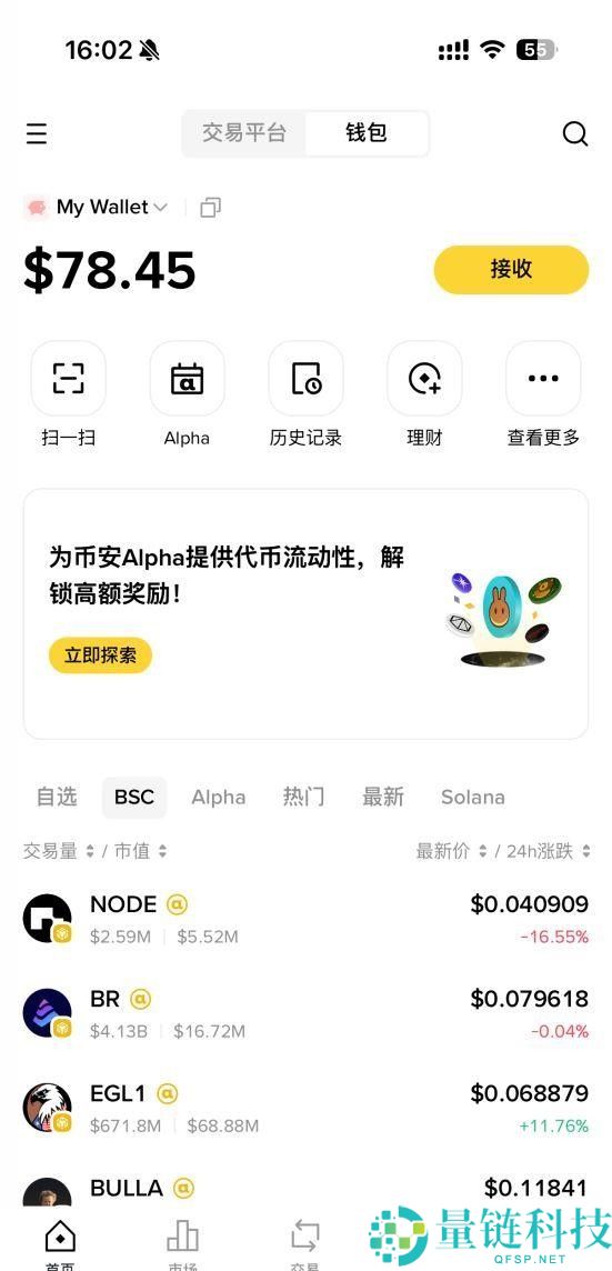 币安Web3钱包是什么？功能特点解析及下载使用全教程