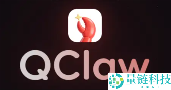 腾讯扩展规模内测微信直接挪用QClaw 二手市场内测码超50元
