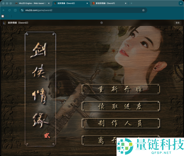 一行代码不写 他在网页上复刻了你最爱的《剑侠情缘》