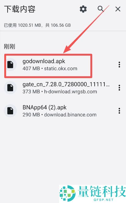 欧易(OKX)交易所2026最新官方安装包apk文件下载 附安装注册使用教学