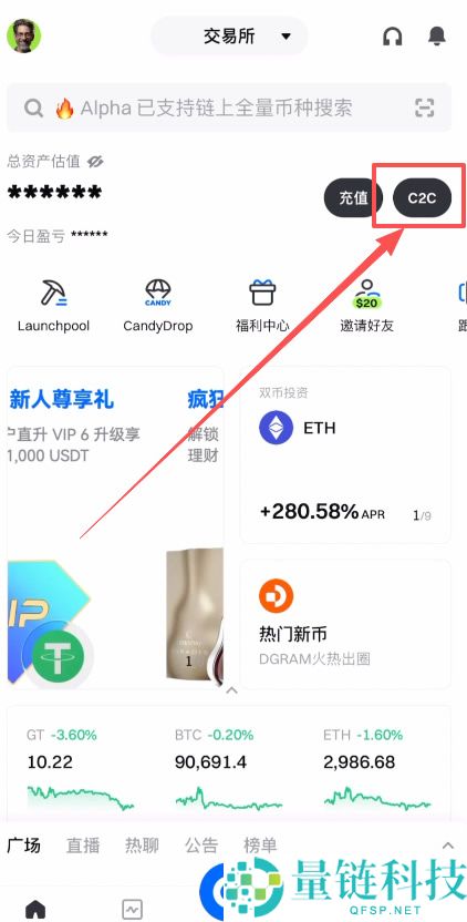 如何使用微信充值到Gate.io交易所？新手完整操作步骤