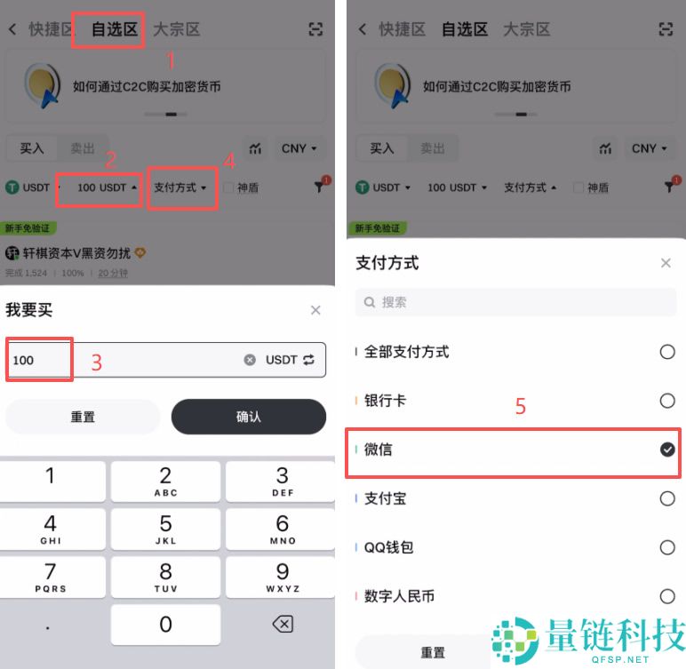 如何使用微信充值到Gate.io交易所？新手完整操作步骤