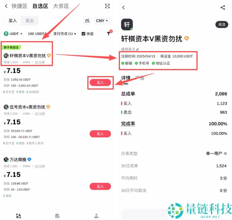 如何使用微信充值到Gate.io交易所？新手完整操作步骤