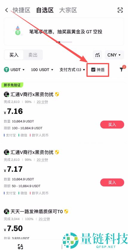 如何使用微信充值到Gate.io交易所？新手完整操作步骤