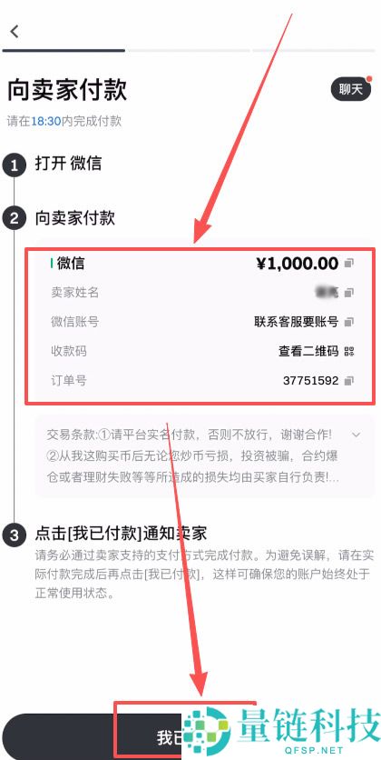 如何使用微信充值到Gate.io交易所？新手完整操作步骤