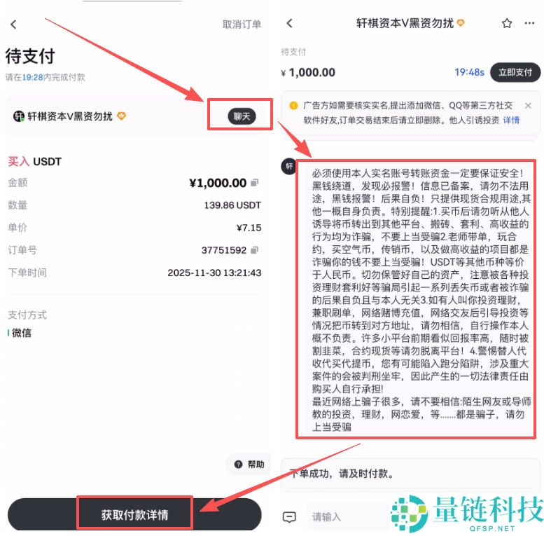 如何使用微信充值到Gate.io交易所？新手完整操作步骤