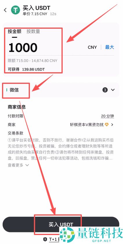 如何使用微信充值到Gate.io交易所？新手完整操作步骤