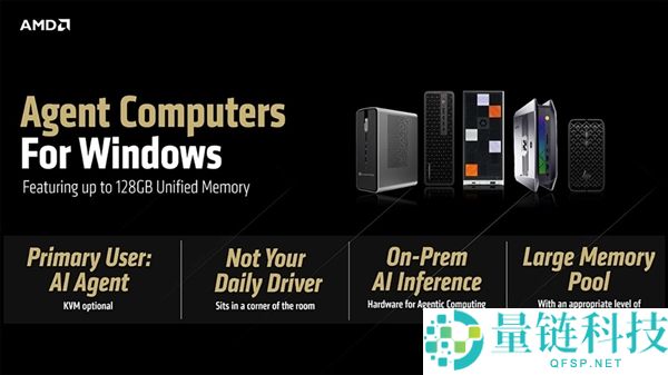 智能体电脑：PC时期的周全进化