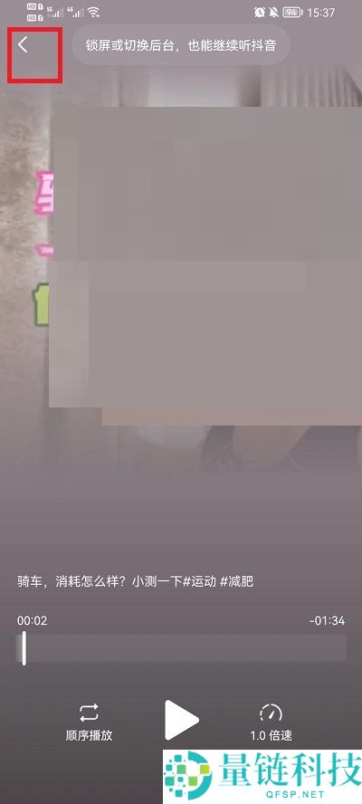 抖音听视频功能怎么关闭?抖音听视频功能关闭方法