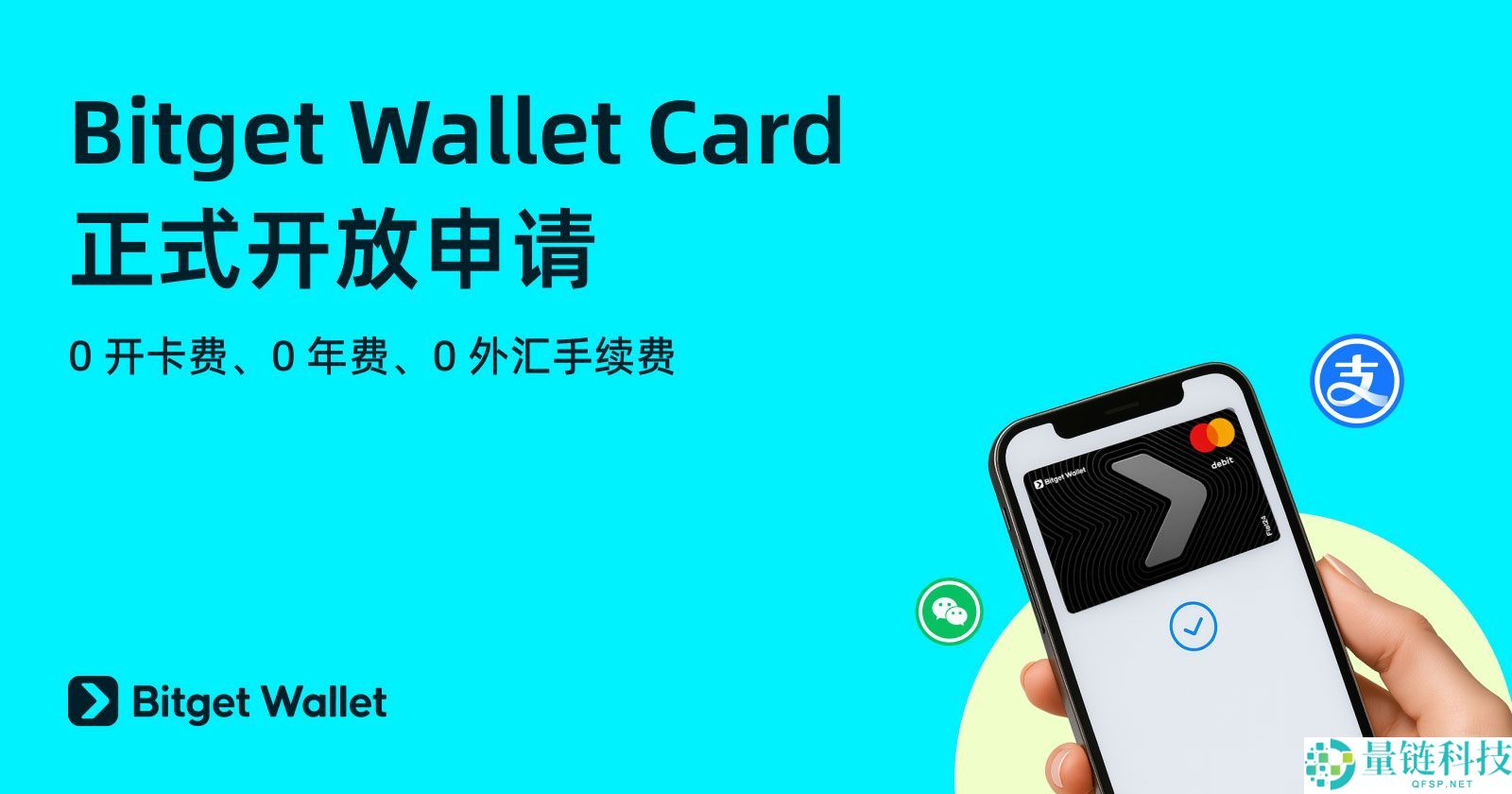 Bitget Wallet Card是什么？申请开卡注册Fiat24账户、充值及使用教程