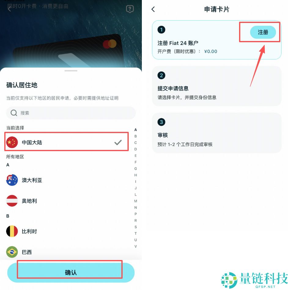 Bitget Wallet Card是什么？申请开卡注册Fiat24账户、充值及使用教程