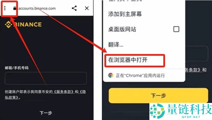 内地如何注册开户币安?2025年Binance最新注册认证与出入金指南