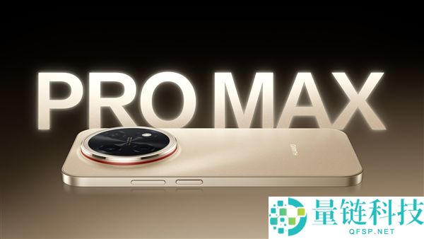 Mate 80系列同款星环设计,华为畅享90 Pro Max全配色外观发布