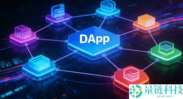 什么是 DApp？去中心化应用的通俗解读与行业前景介绍