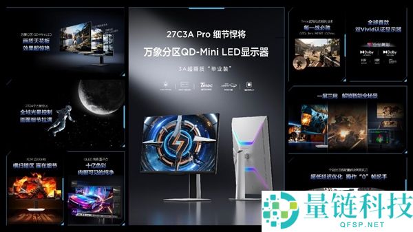 胜境从此分歧, TCL 2026显示器三大旗舰新品全解析