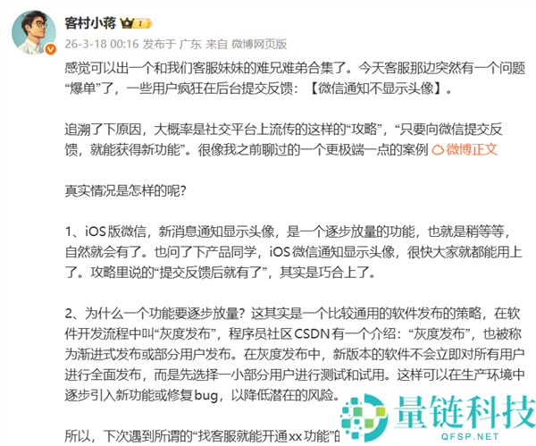 终究等到了,iOS微信告诉将显示头像 别再科学网传攻略了