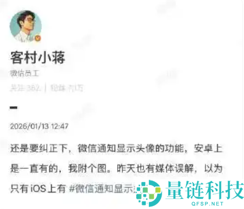 终究等到了,iOS微信告诉将显示头像 别再科学网传攻略了