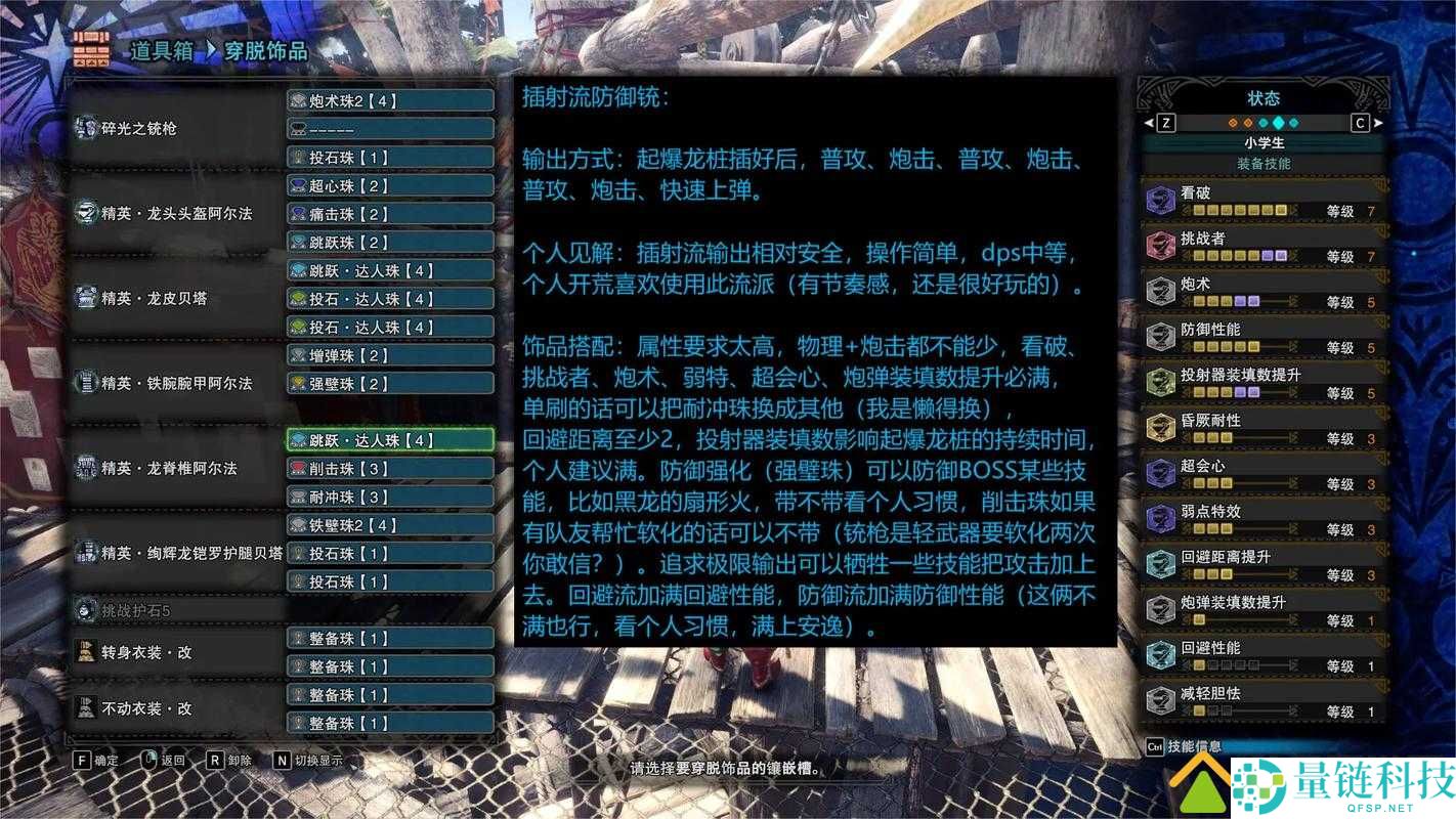 怪物猎人世界，深入解析顶级铳枪铬钢铳枪I的属性与所需素材