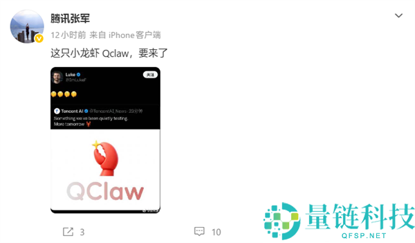 腾讯QClaw行将上线,微信进口周全晋级,聊天就能操纵电脑