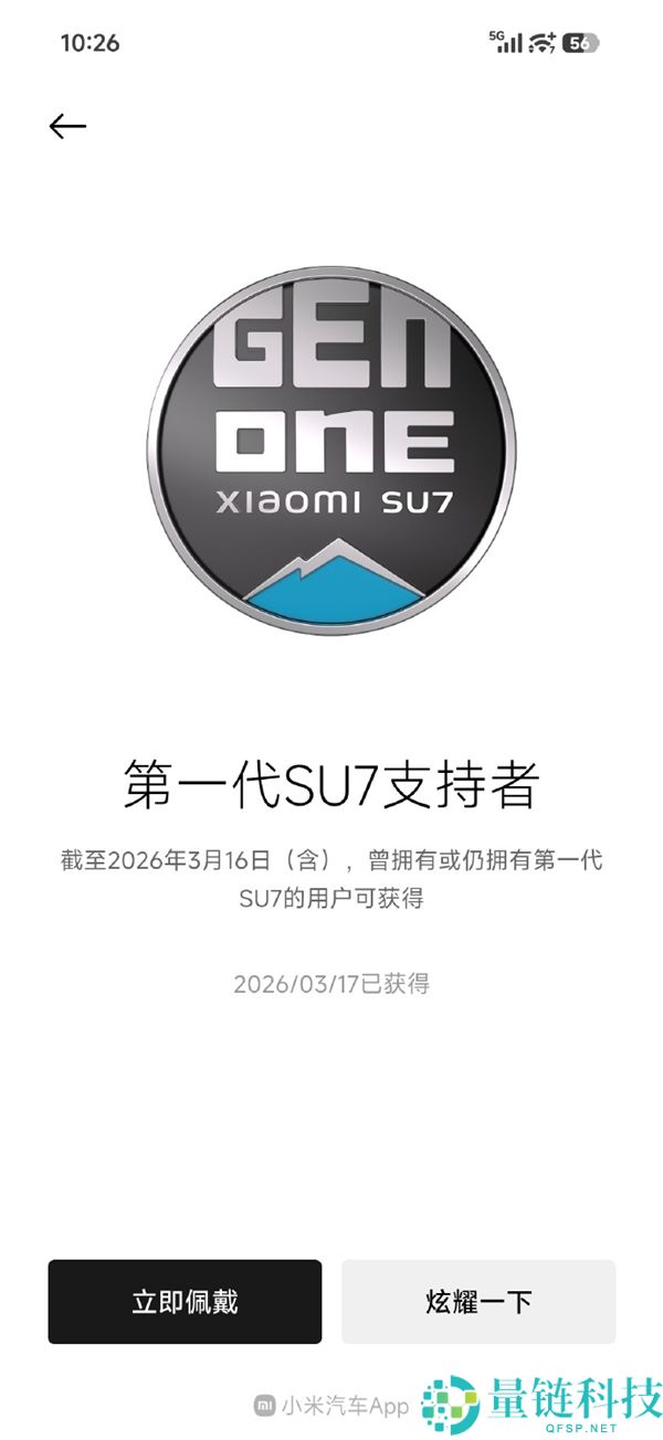 感恩同业,小米汽车为老车主奉上三枚留念勋章