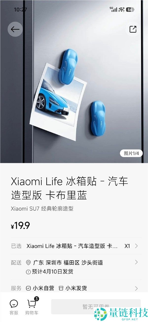 感恩同业,小米汽车为老车主奉上三枚留念勋章